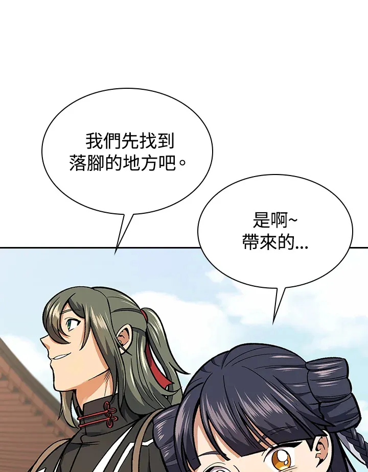 第52话 第103页