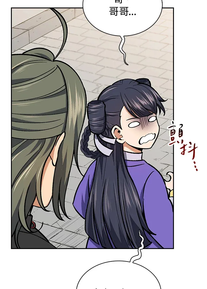第52话 第110页
