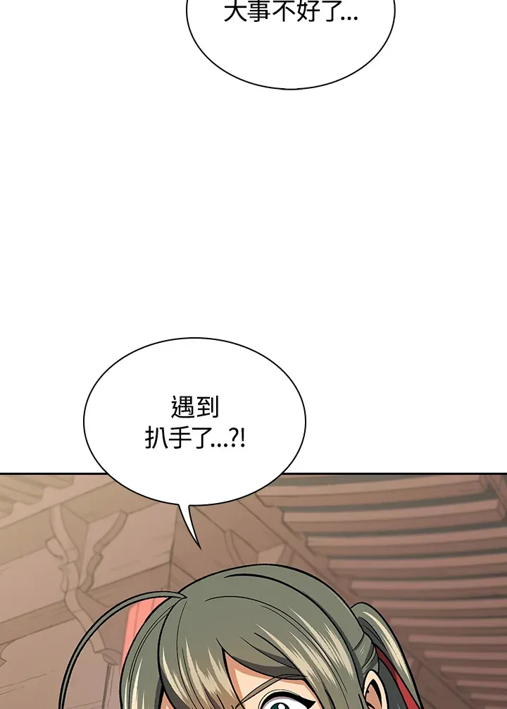 第52话 第111页