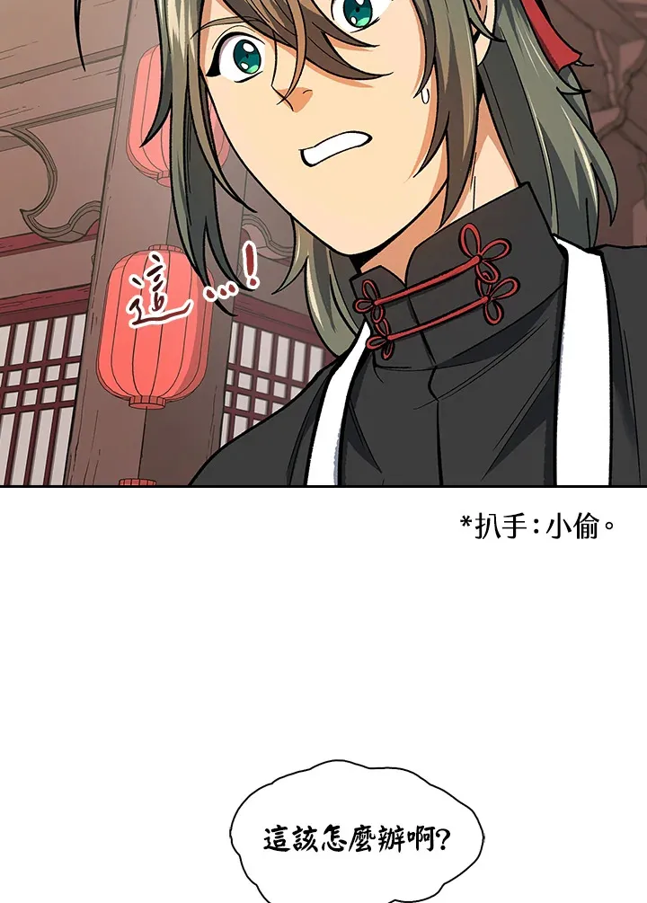 第52话 第112页