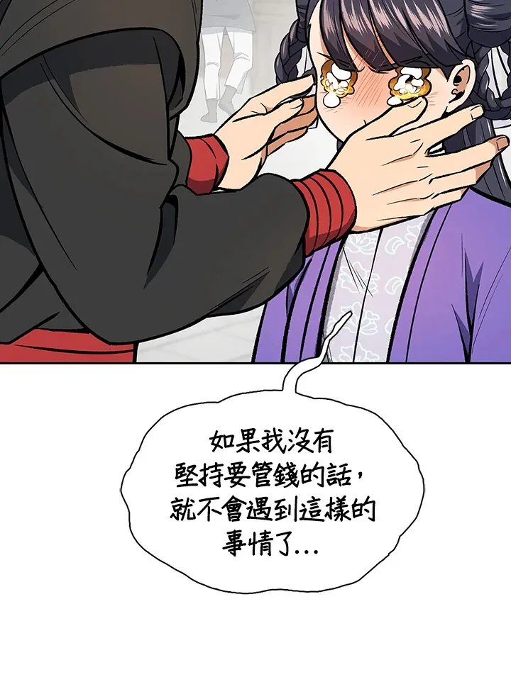 第52话 第115页