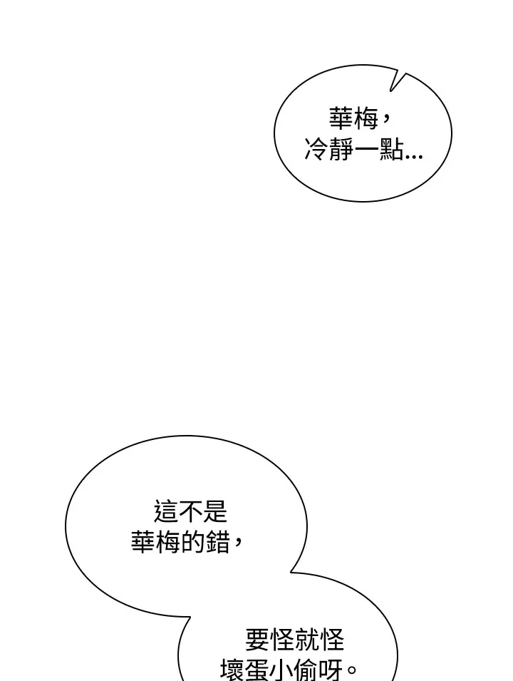第52话 第116页
