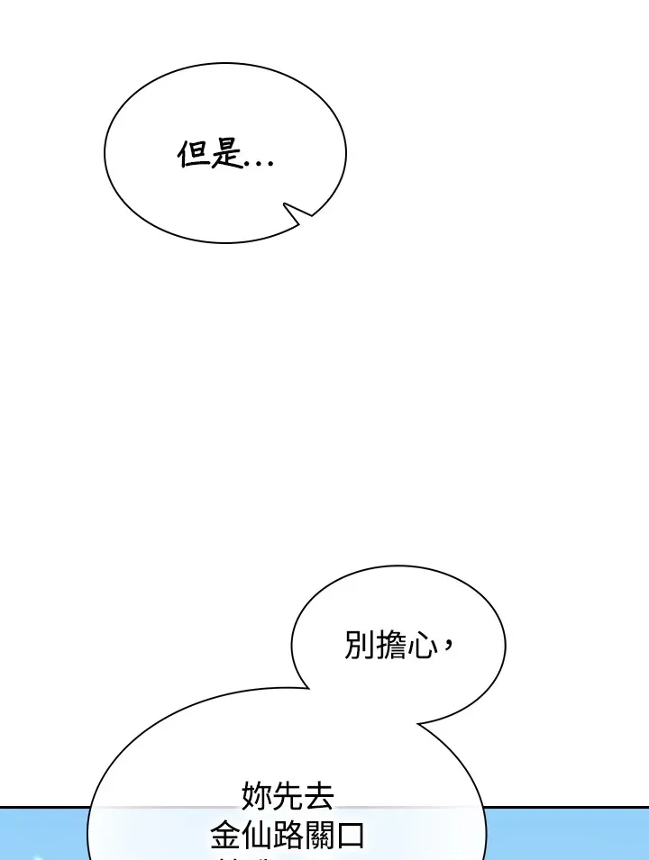 第52话 第118页