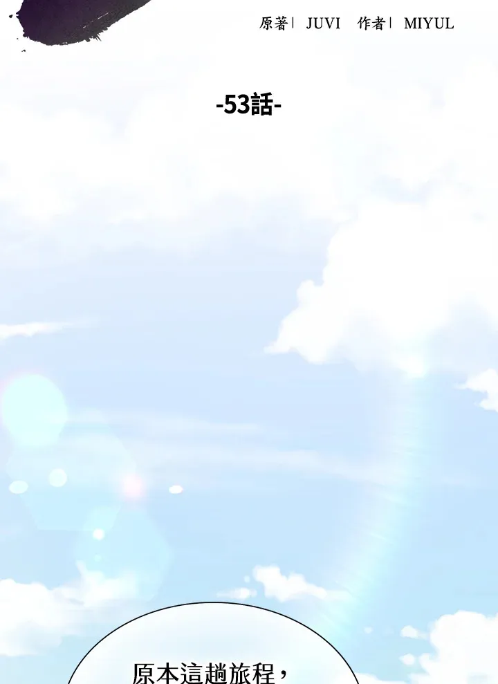 第53话 第2页