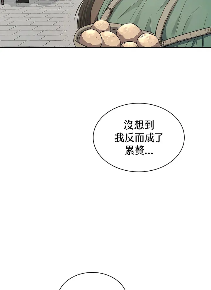 第53话 第4页