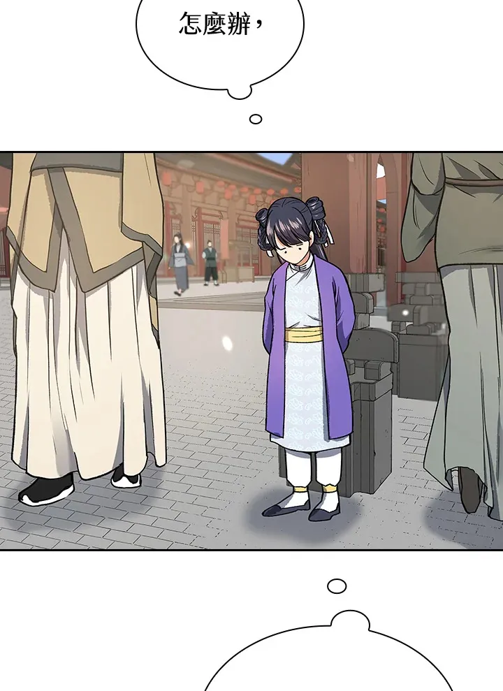 第53话 第5页