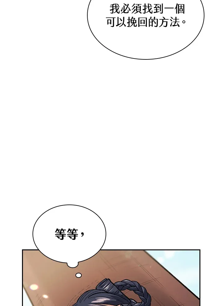第53话 第6页
