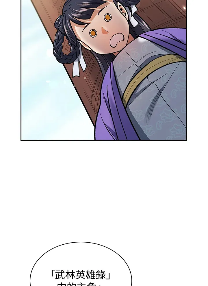 第53话 第7页