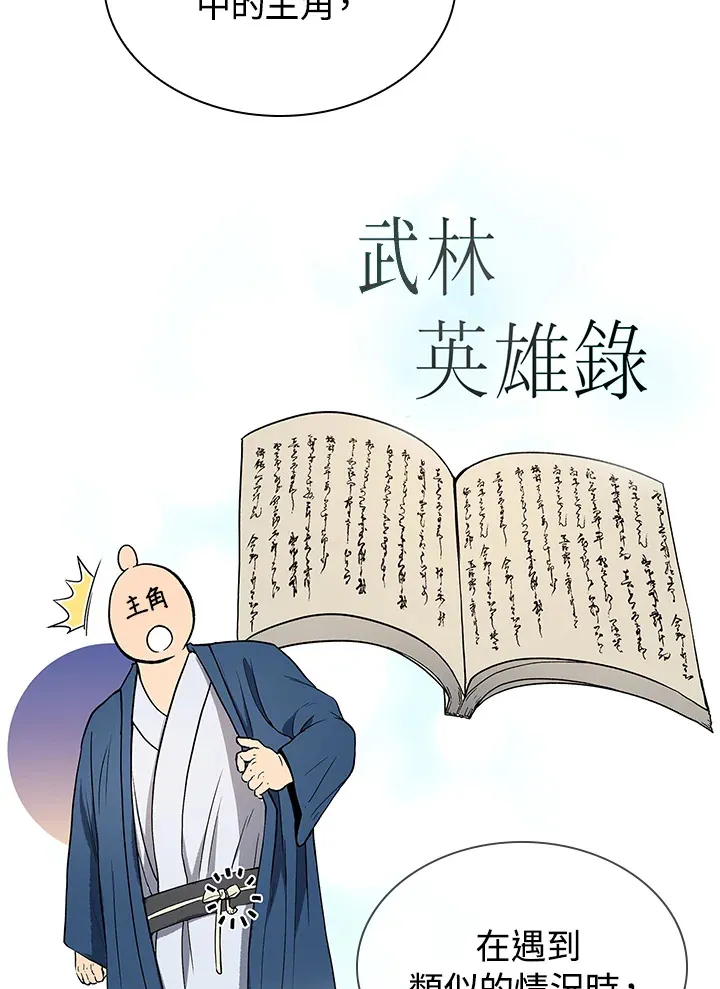 第53话 第8页