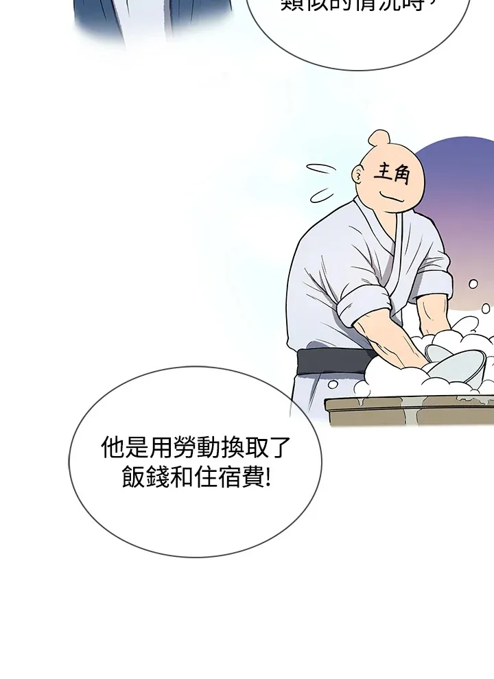 第53话 第9页