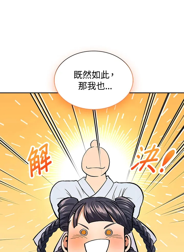 第53话 第10页