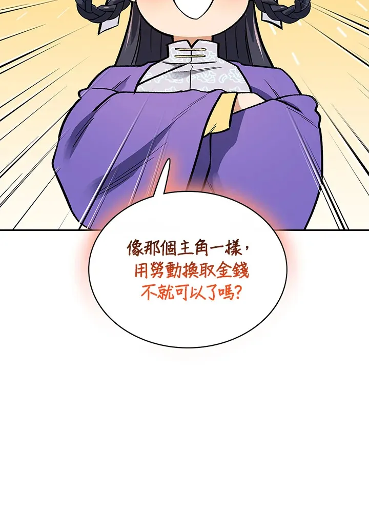第53话 第11页