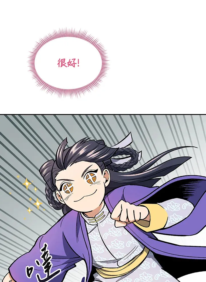 第53话 第12页