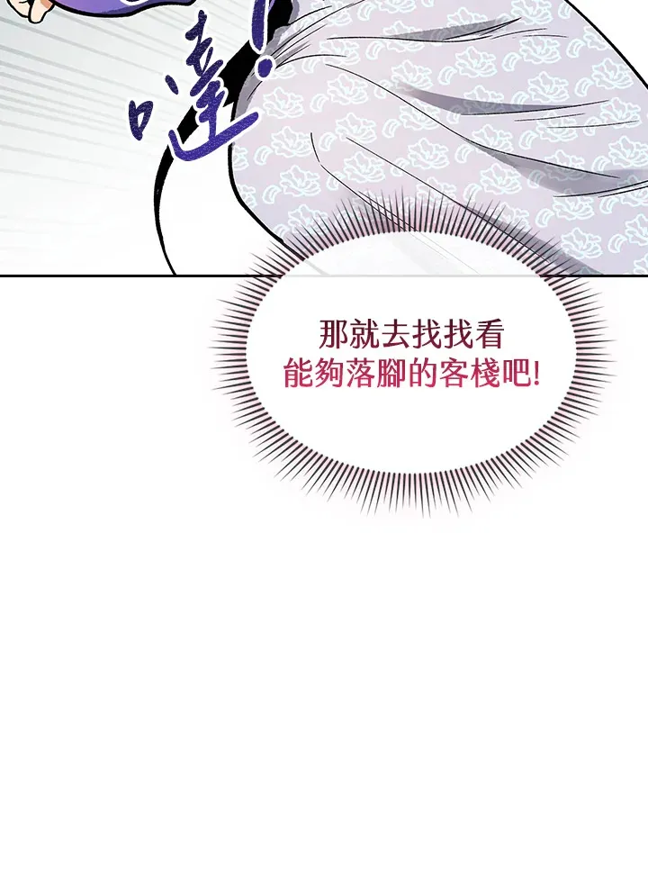 第53话 第13页