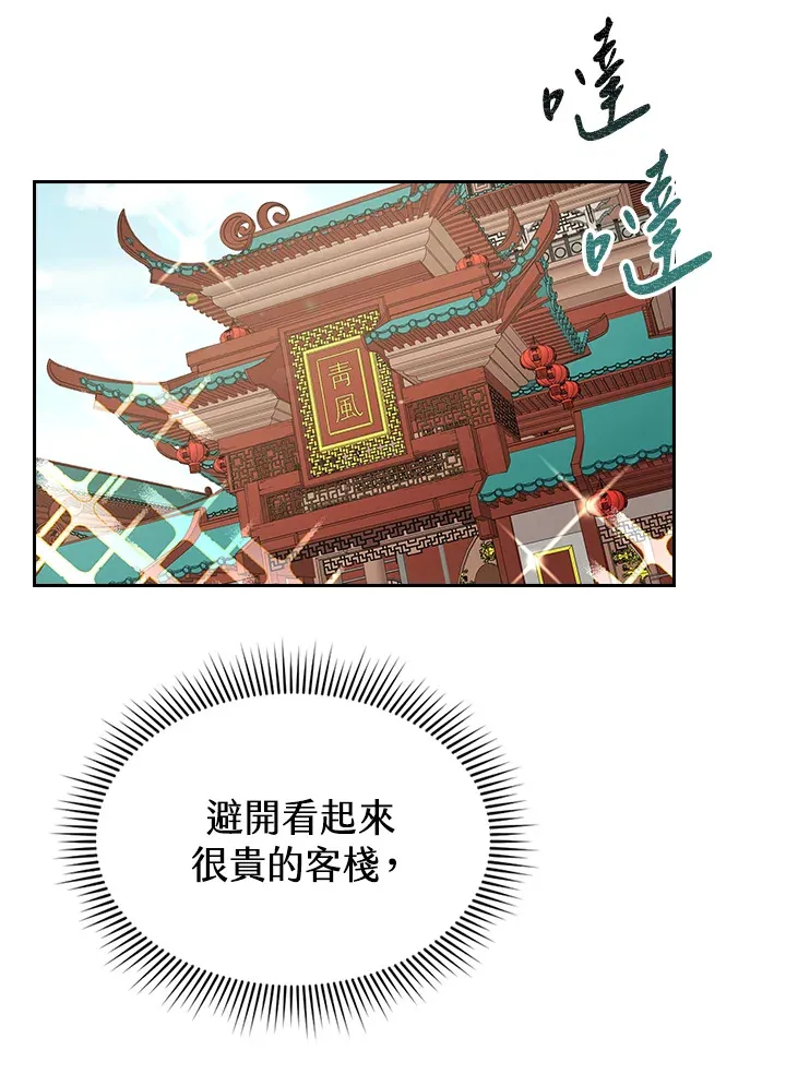 第53话 第14页