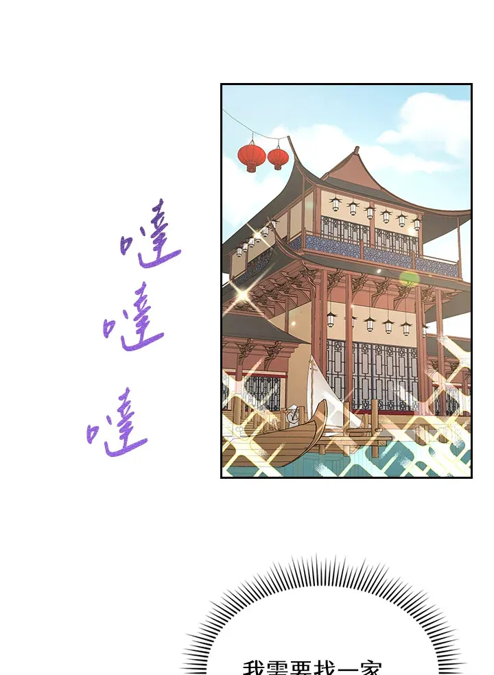 第53话 第15页