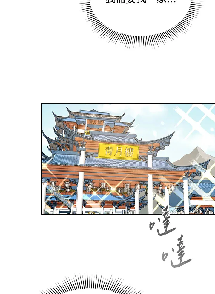 第53话 第16页