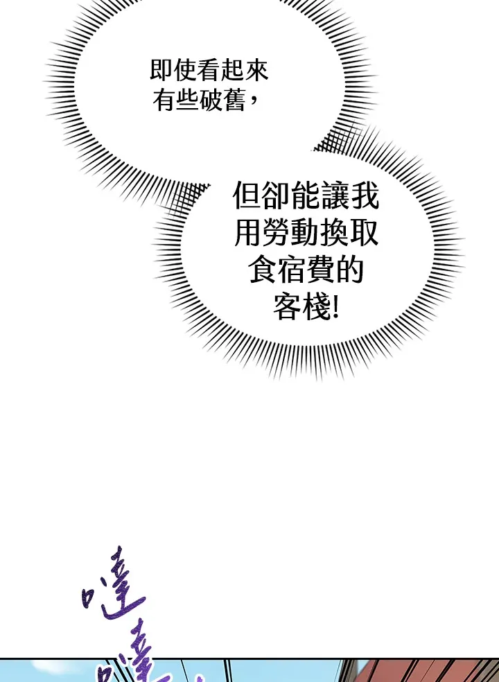 第53话 第17页