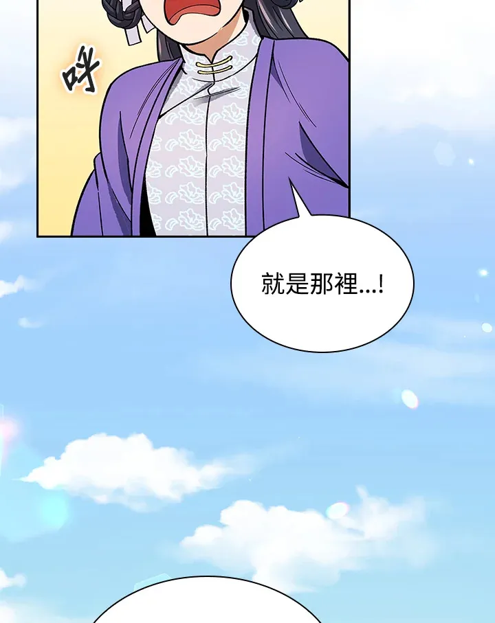 第53话 第20页