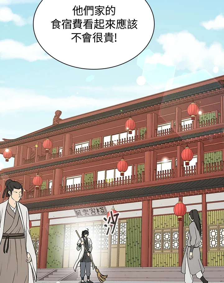 第53话 第21页