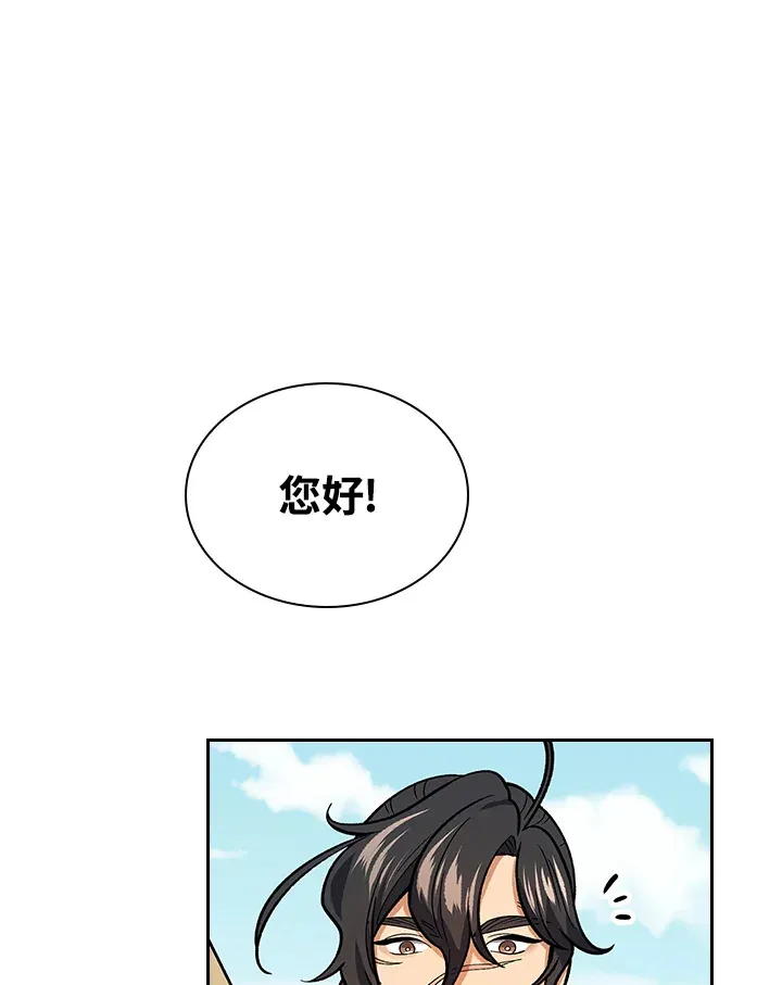 第53话 第23页