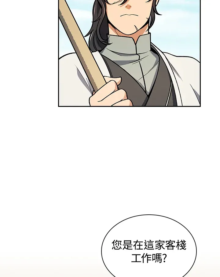 第53话 第24页