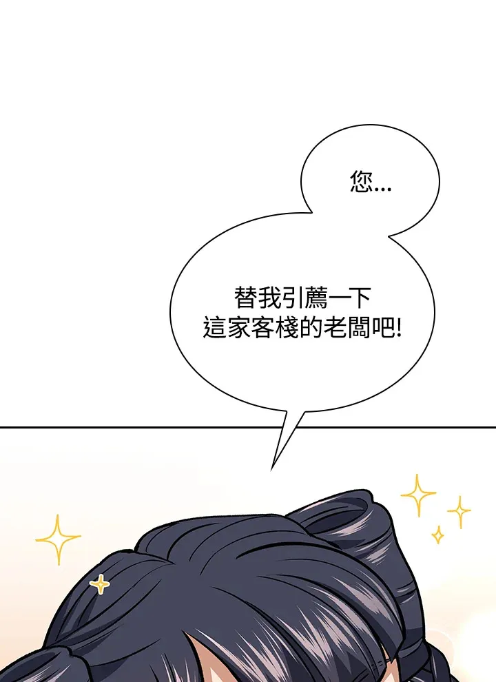 第53话 第27页