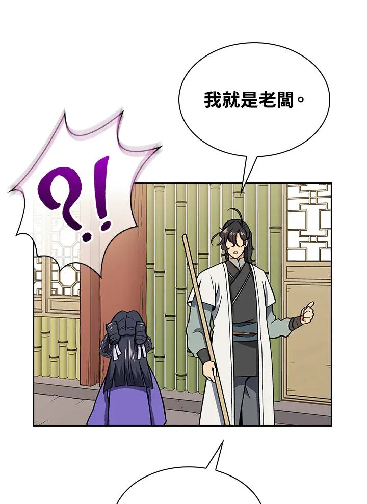 第53话 第29页
