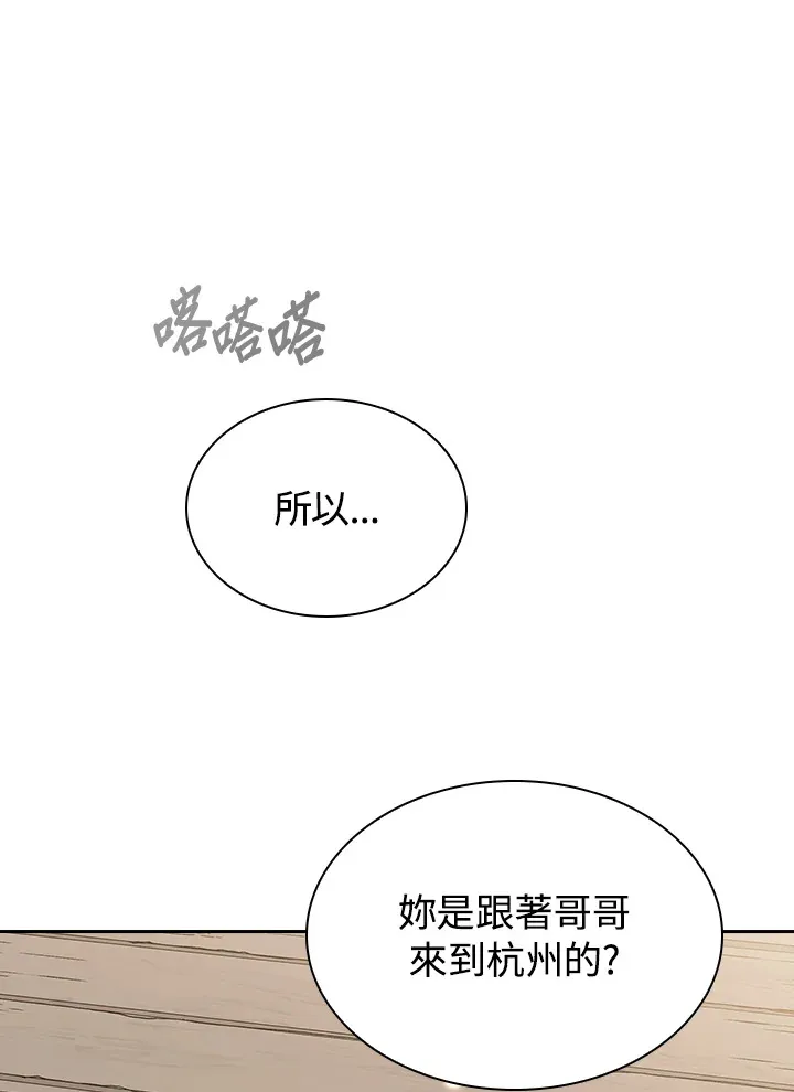 第53话 第31页