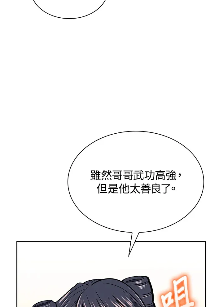 第53话 第33页