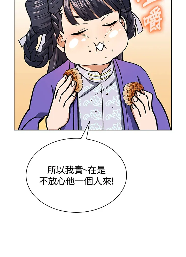 第53话 第34页
