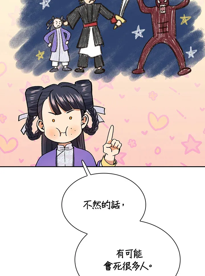 第53话 第36页