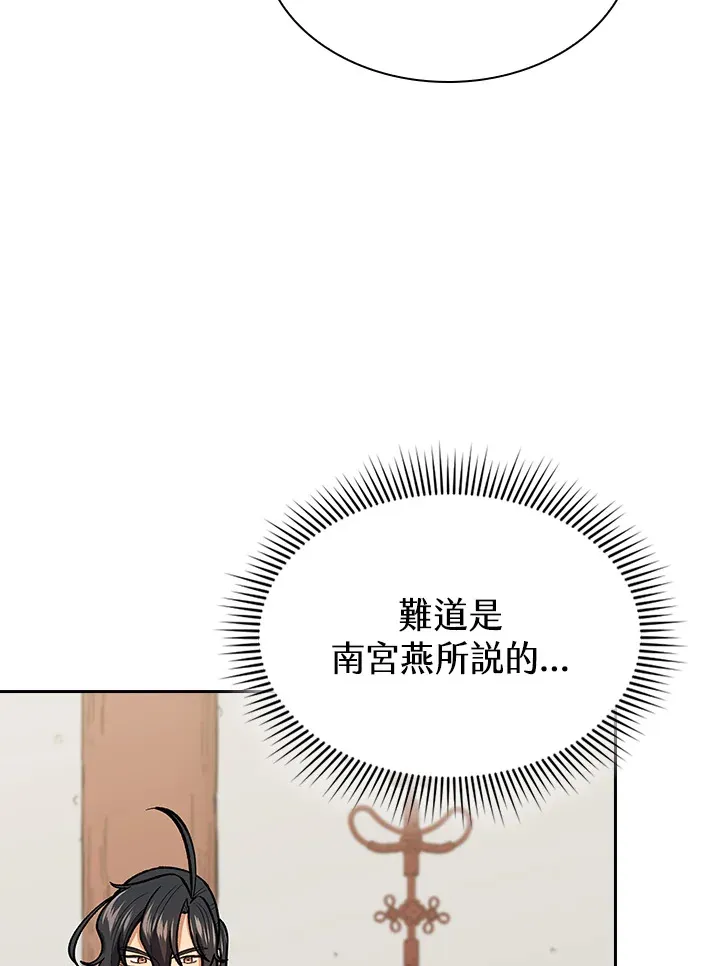 第53话 第37页