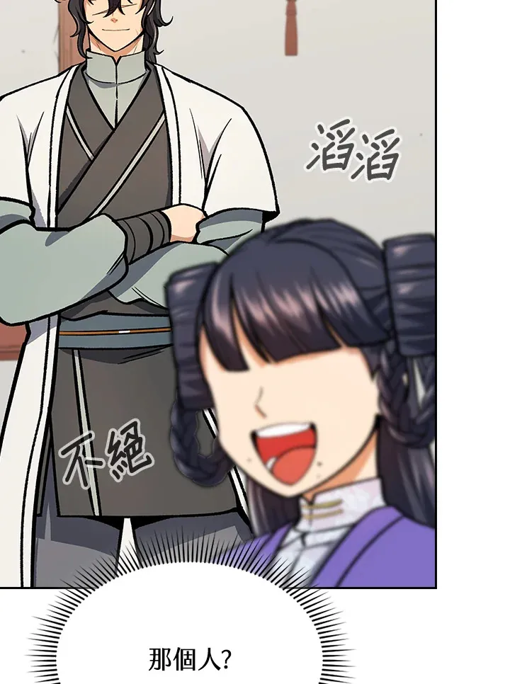 第53话 第38页