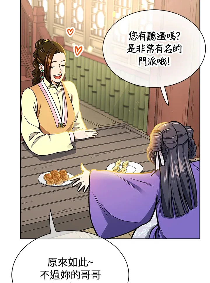 第53话 第40页