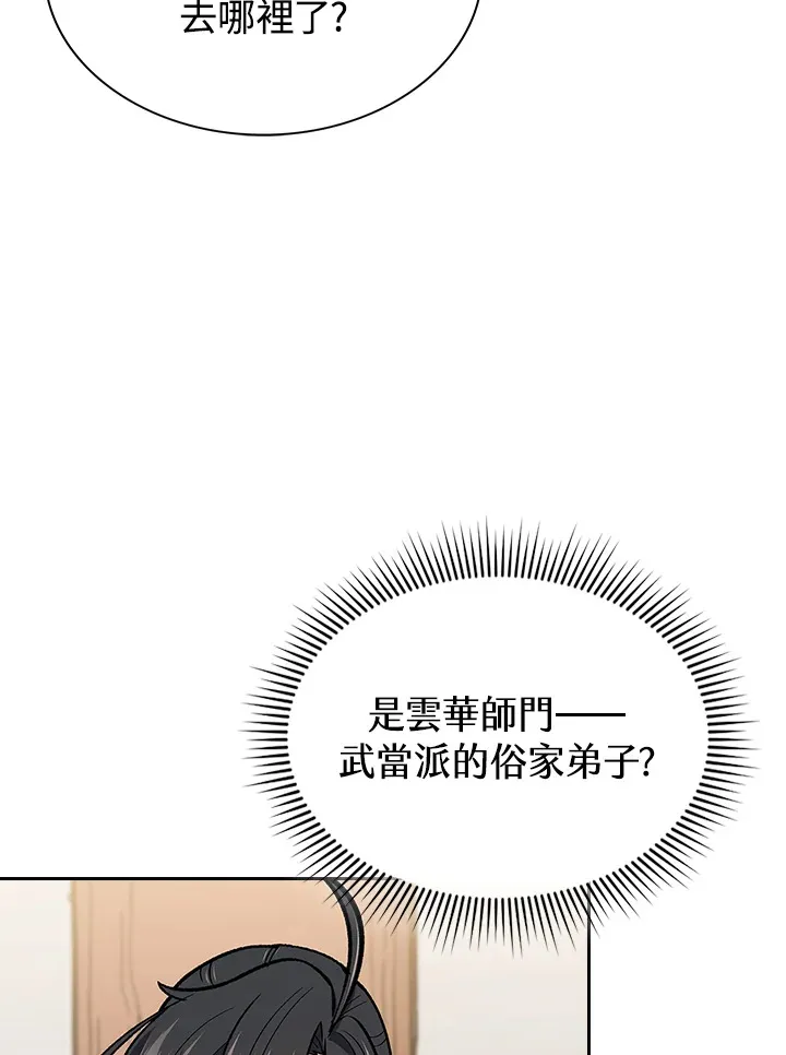 第53话 第41页