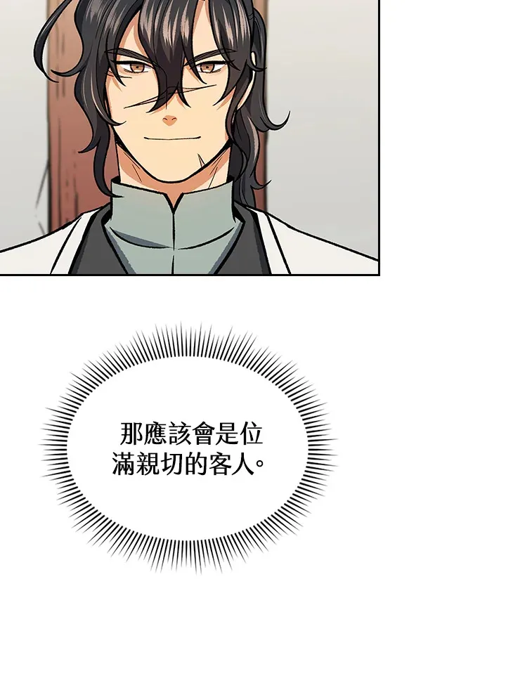 第53话 第42页
