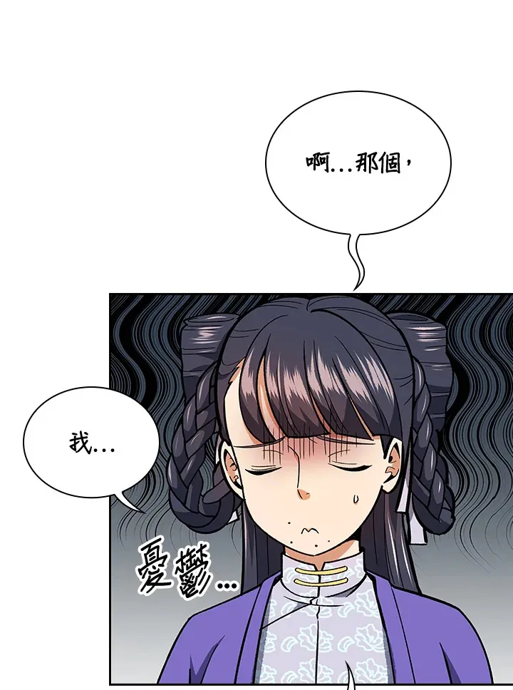 第53话 第43页