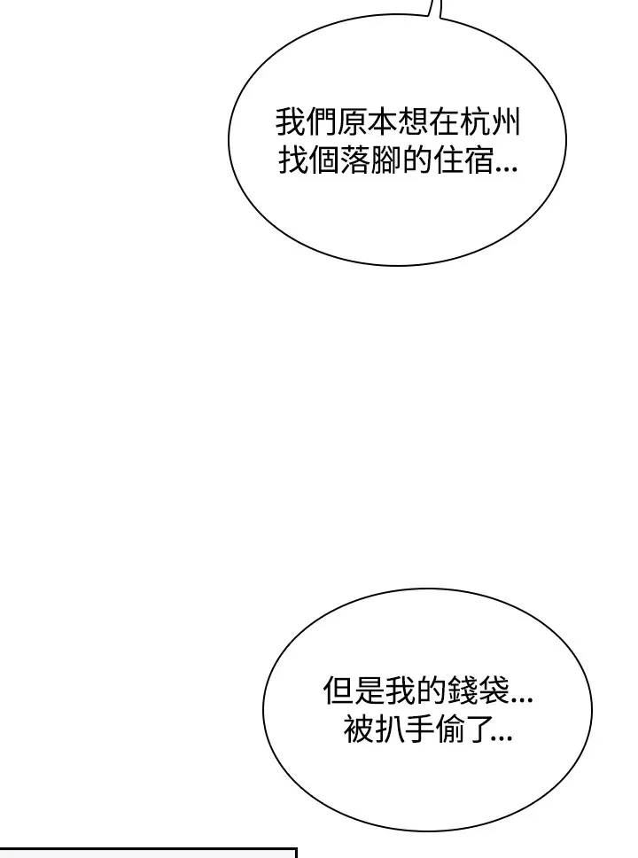 第53话 第44页