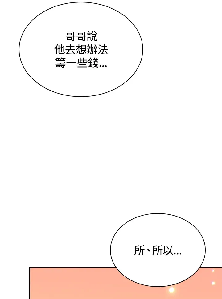 第53话 第46页