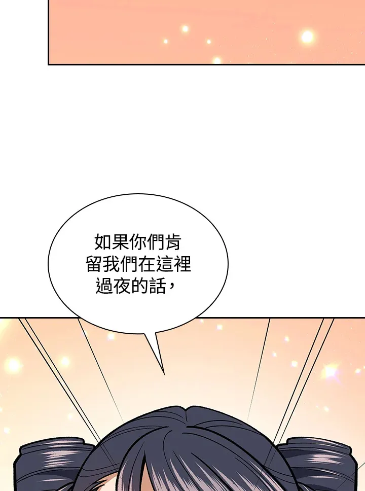 第53话 第47页