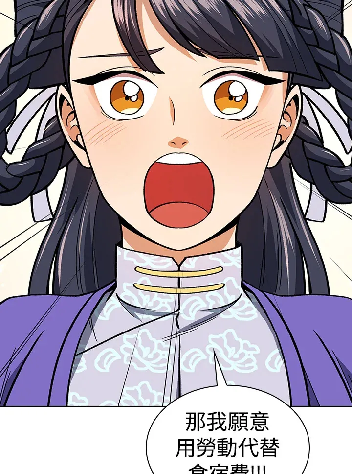 第53话 第48页