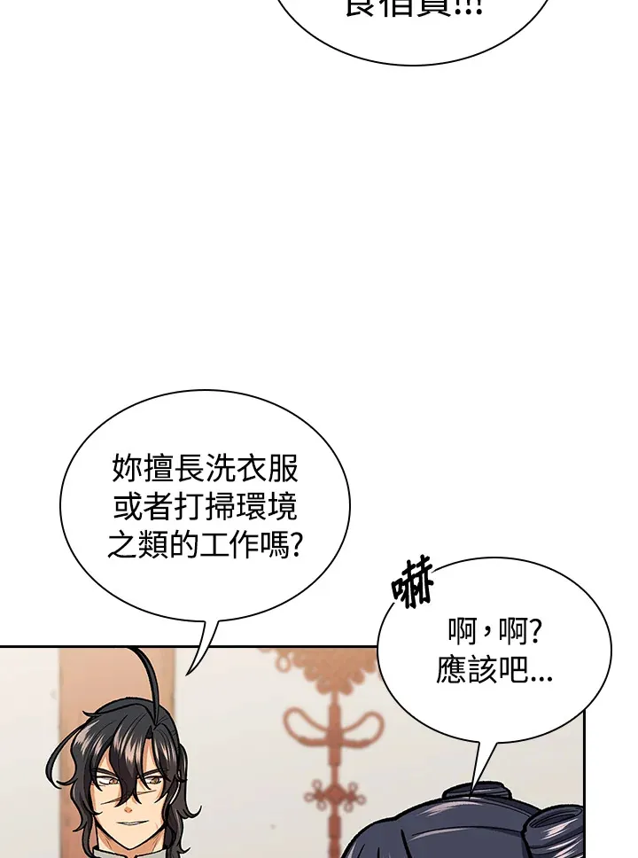 第53话 第49页