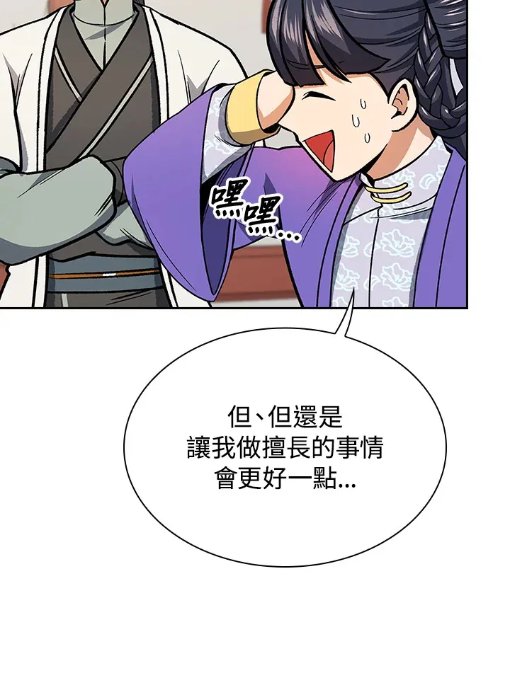 第53话 第50页