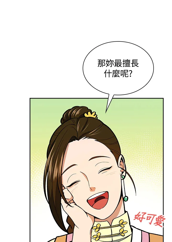 第53话 第51页