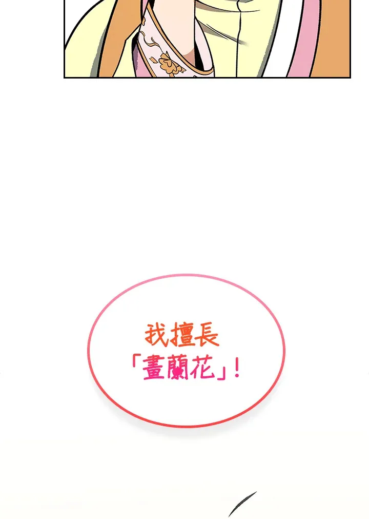 第53话 第52页