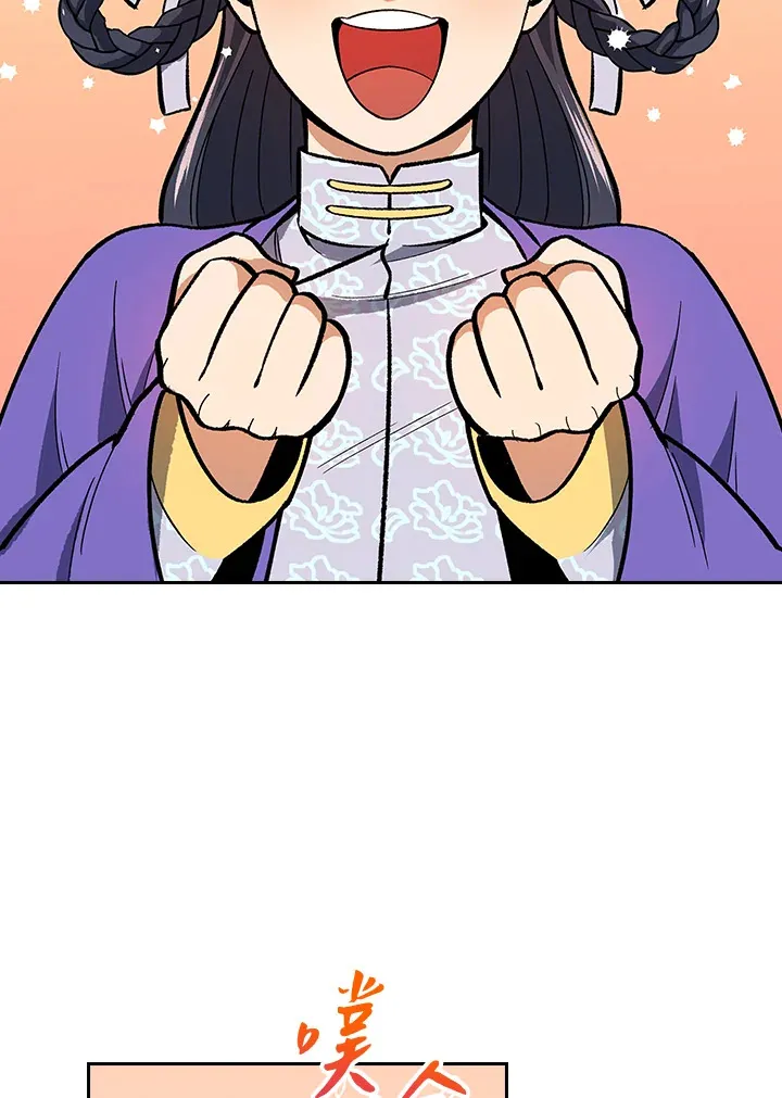 第53话 第54页