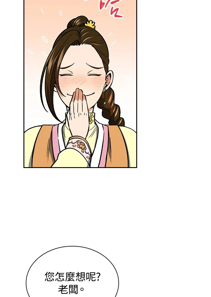 第53话 第55页