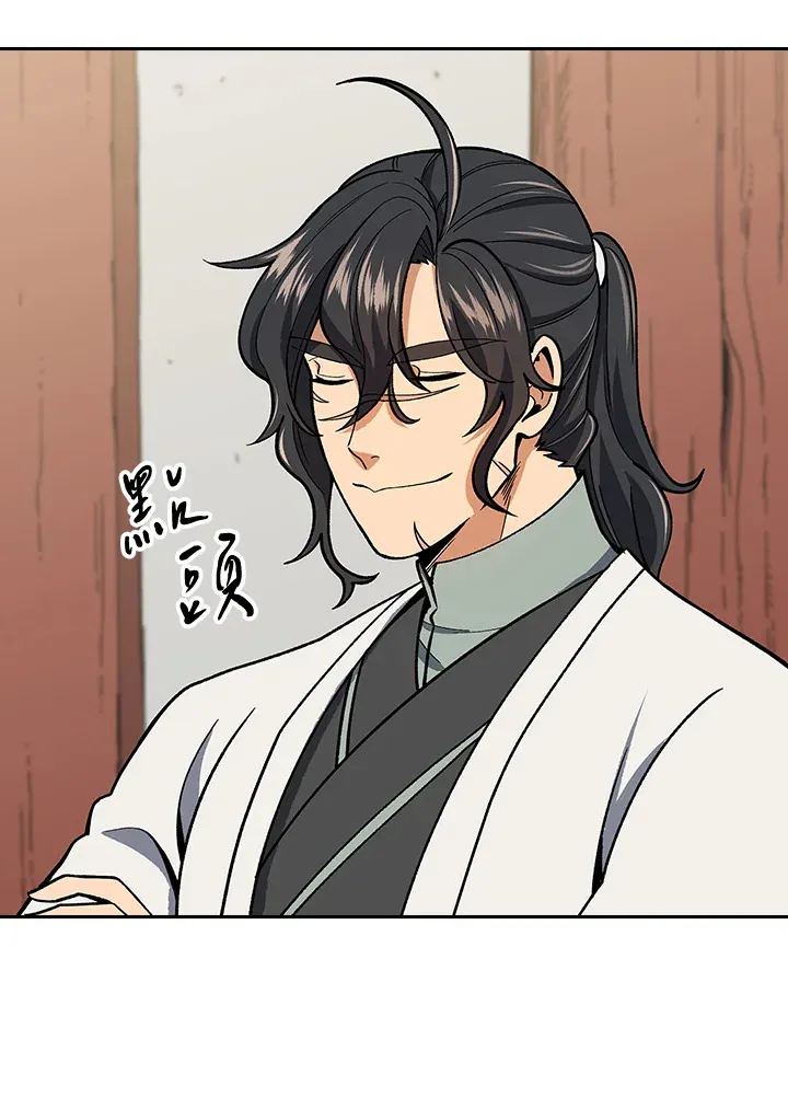 第53话 第57页