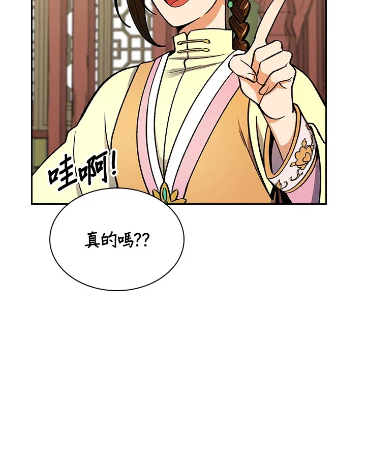 第53话 第59页